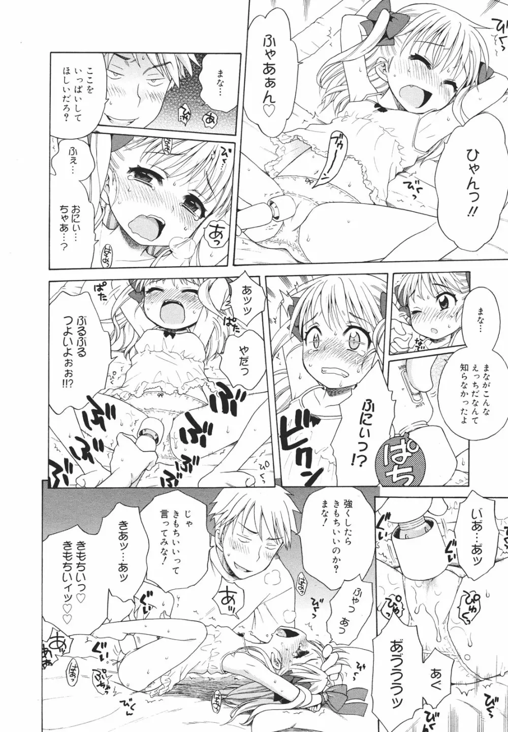 コミックゼロエクス Vol.26 2010年2月号 Page.52