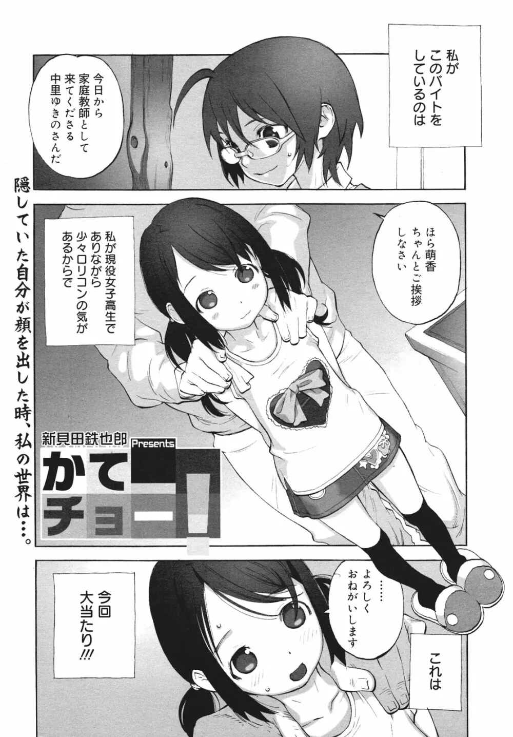 コミックゼロエクス Vol.26 2010年2月号 Page.83