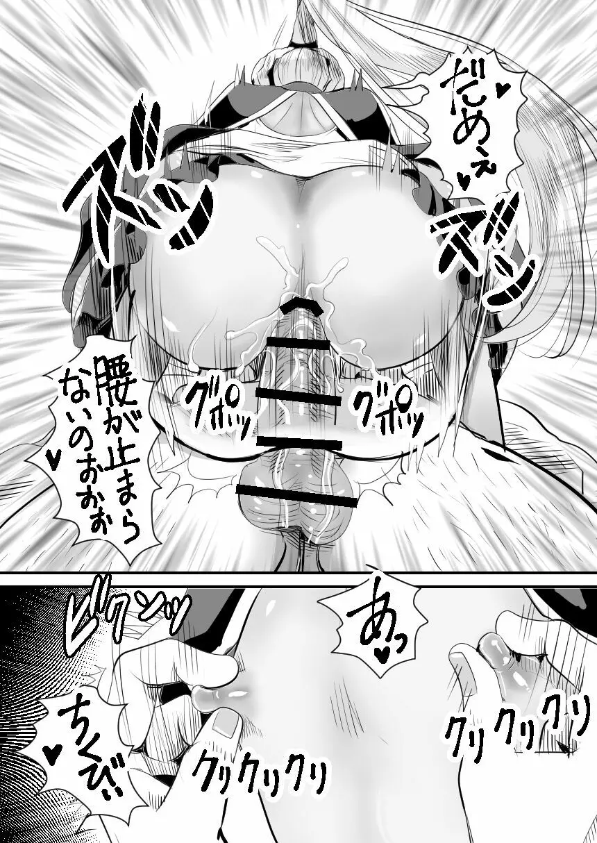 陽キャくんは言いなりコスプレ人形 Page.50