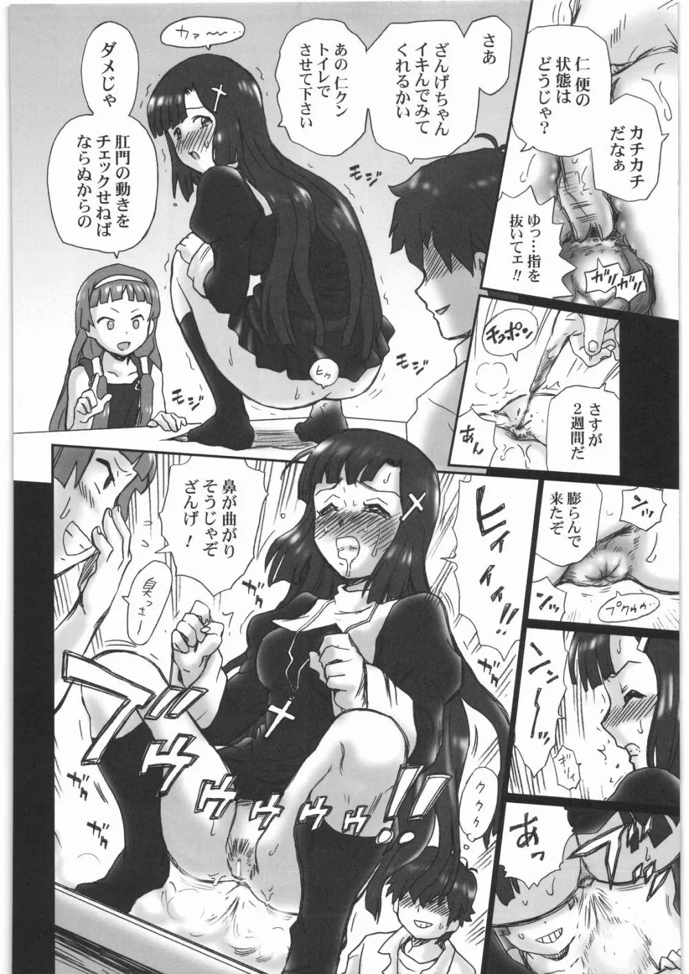 TAIL-MAN KANNAGI BOOK Page.15