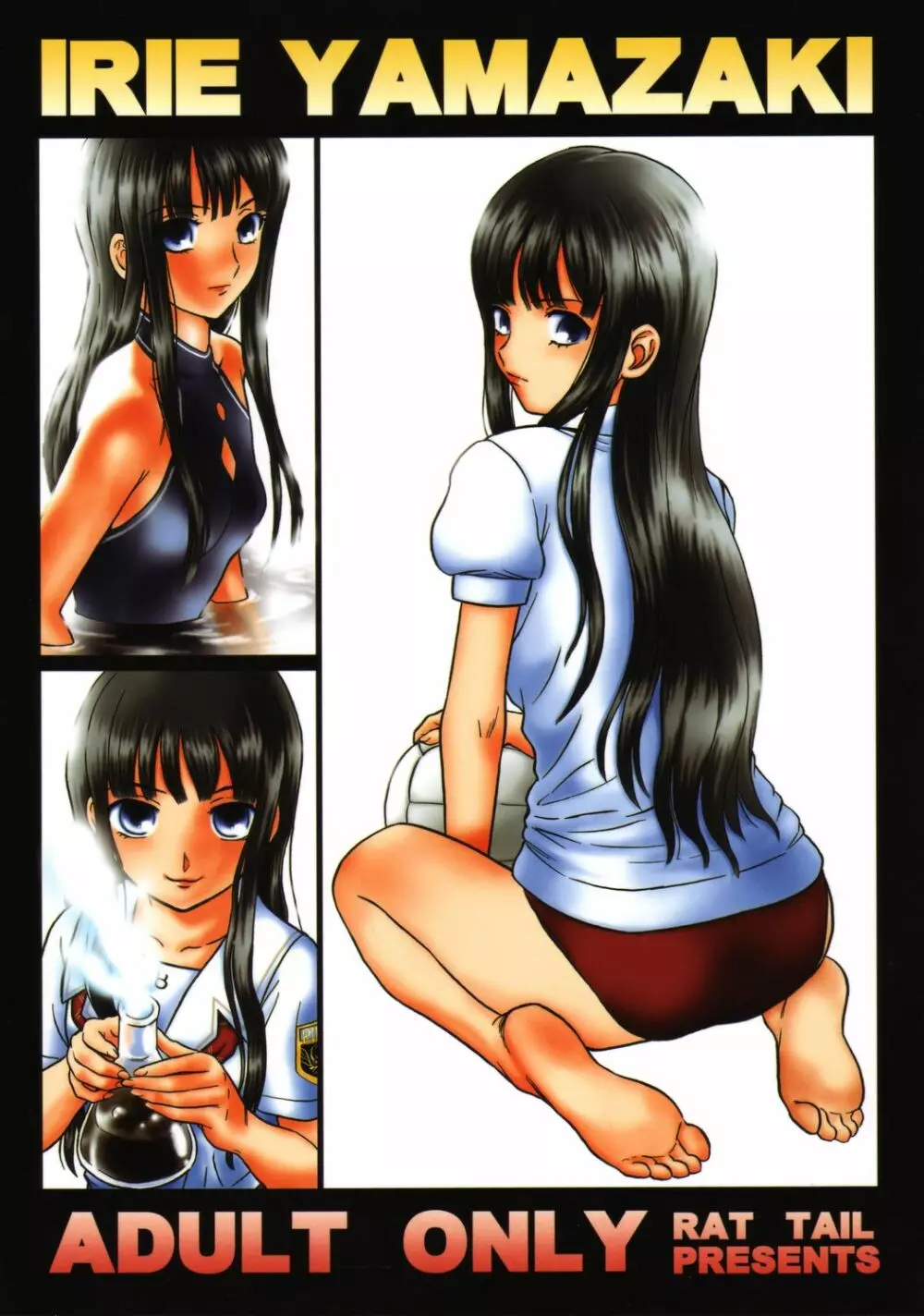 TAIL-MAN ERIKO FUTAMI BOOK Page.43