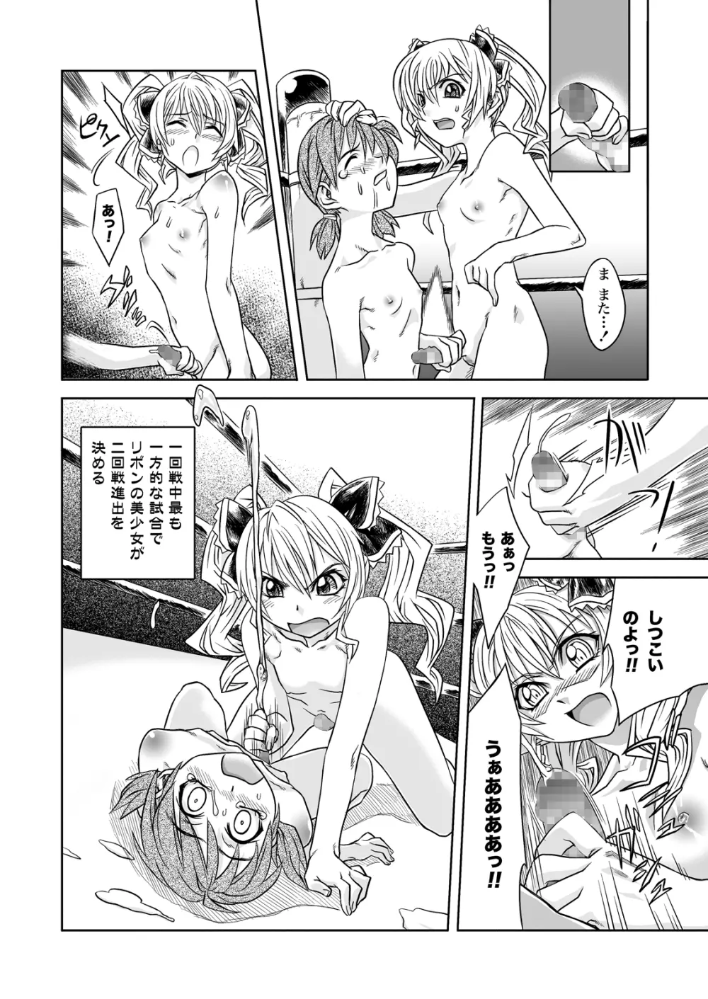 Futacolo-co 04 Page.12