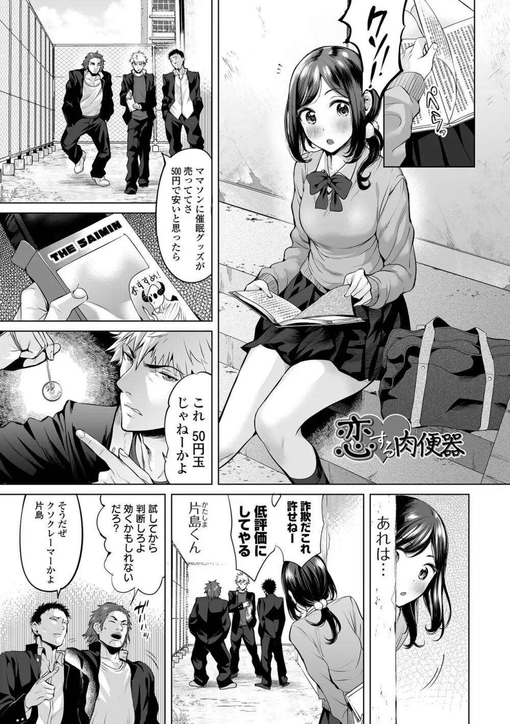 ぶらん乳でい！！ Page.107