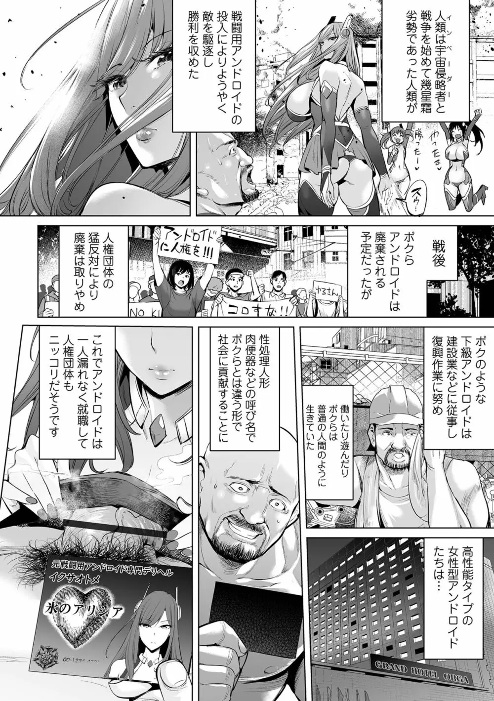 ぶらん乳でい！！ Page.126