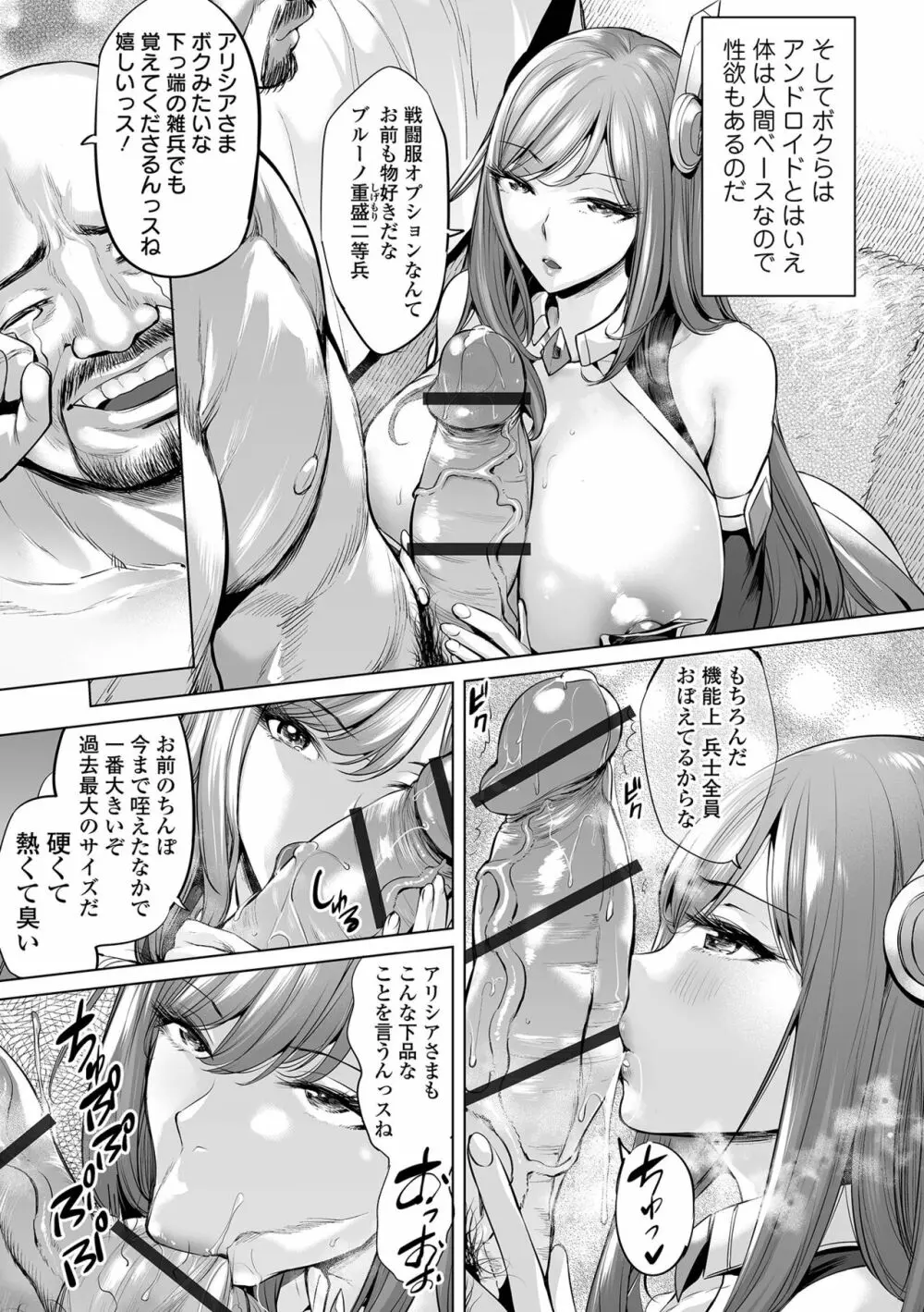 ぶらん乳でい！！ Page.127