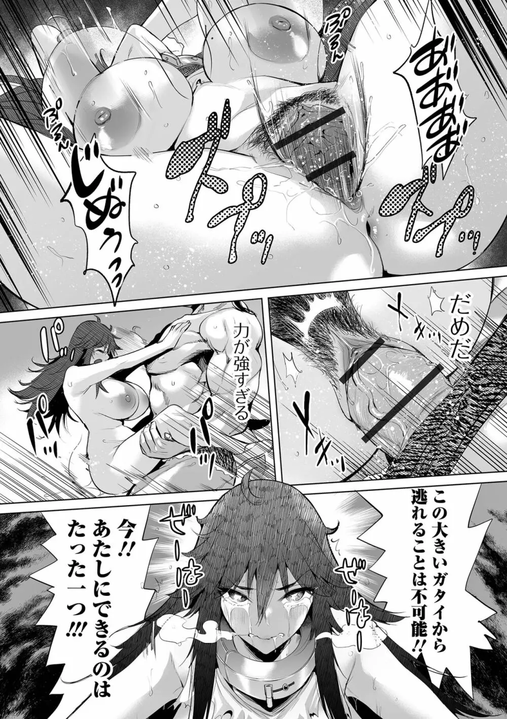 ぶらん乳でい！！ Page.150