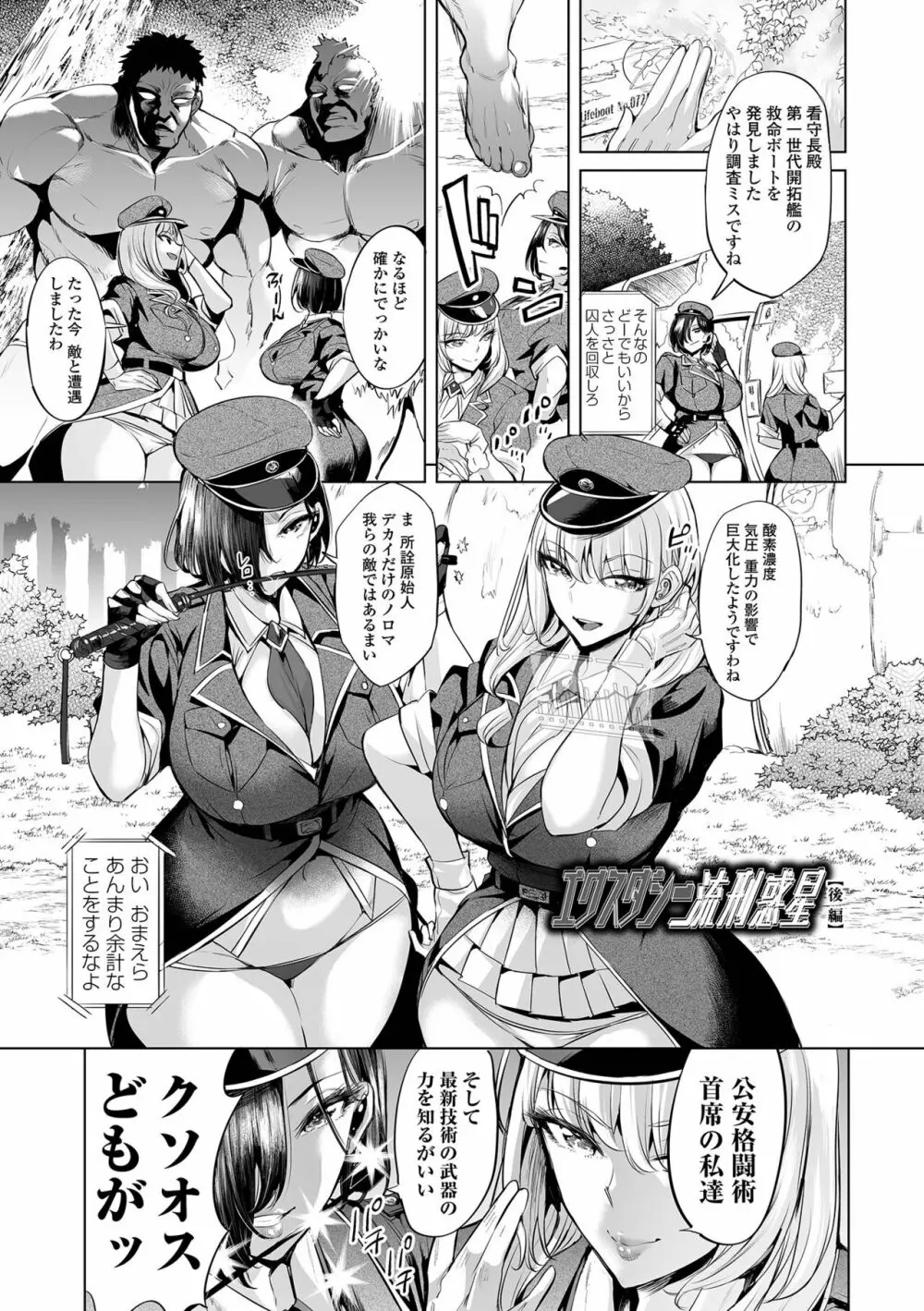 ぶらん乳でい！！ Page.161