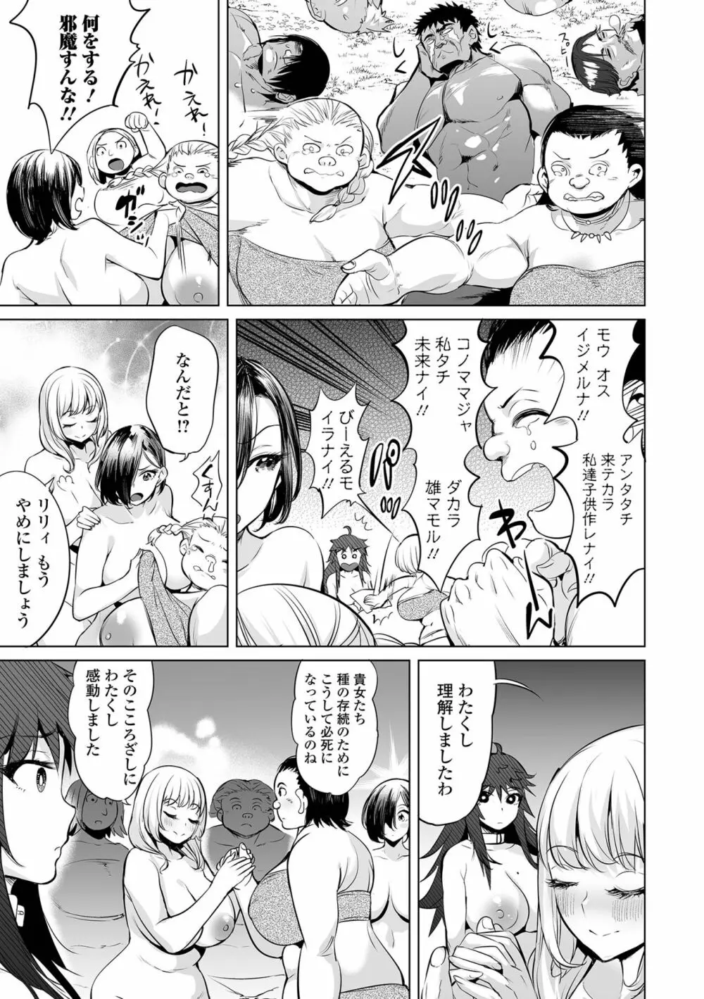 ぶらん乳でい！！ Page.177