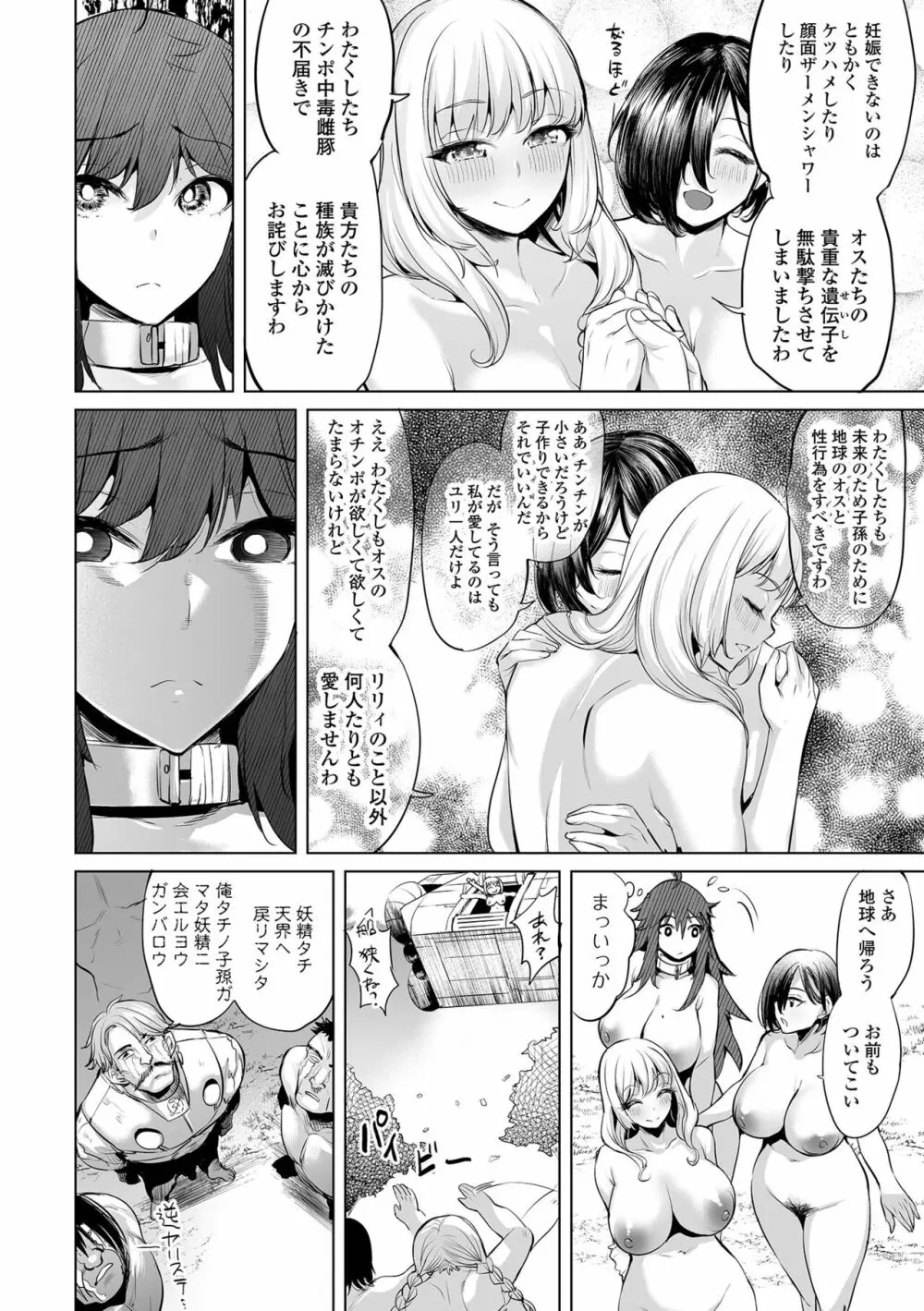 ぶらん乳でい！！ Page.178