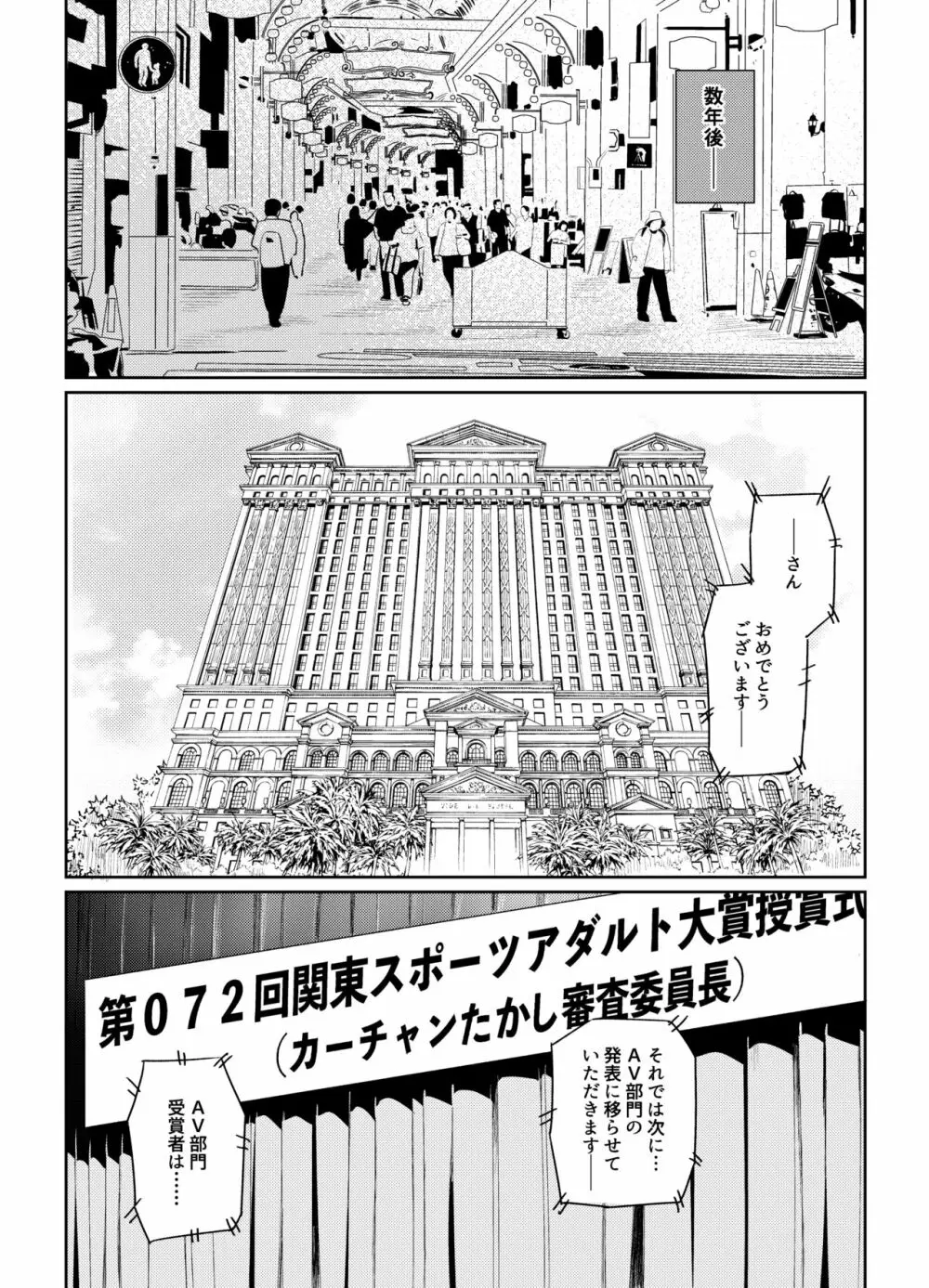 パパ活女子に射精管理されたあの日から… 7話目 Page.36