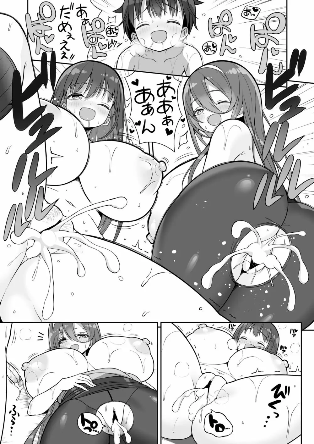 当たりがむちむちおねーさん！？ Page.49