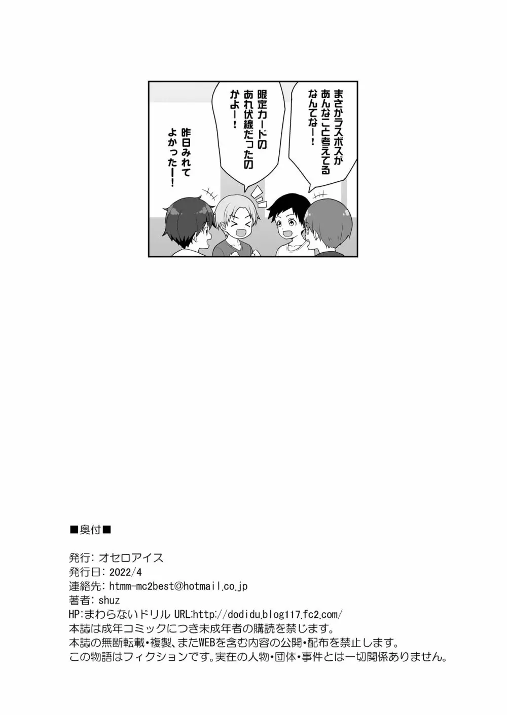 当たりがむちむちおねーさん！？ Page.54