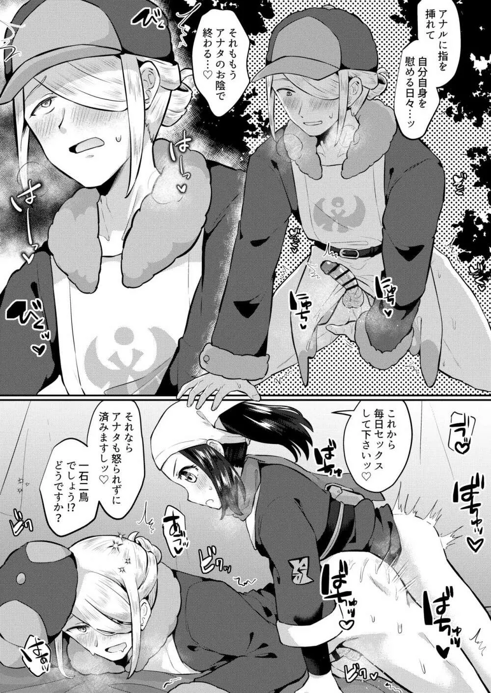 ふたなりに心酔しています Page.7