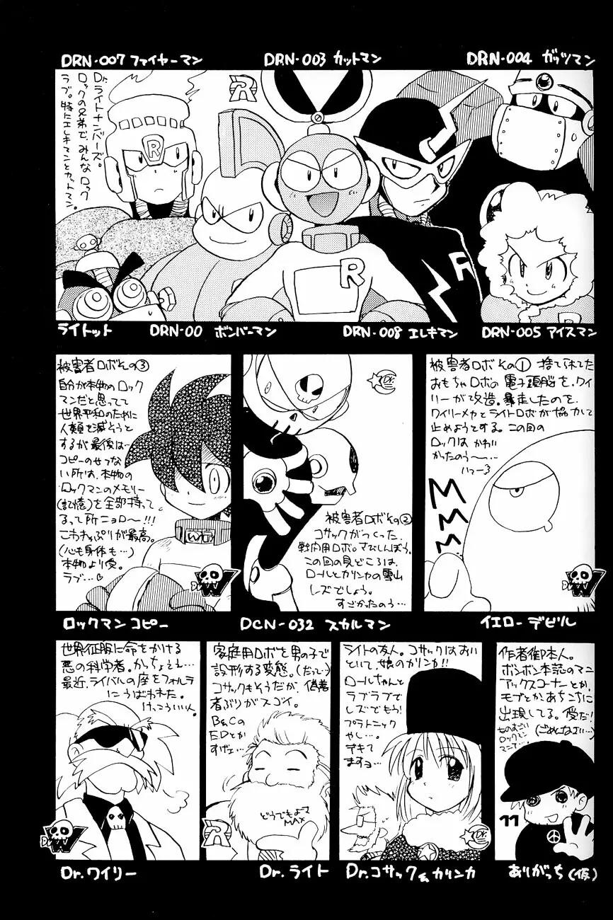 Robot wa Sekai Heiwa no Yume o Miru ka! Page.10
