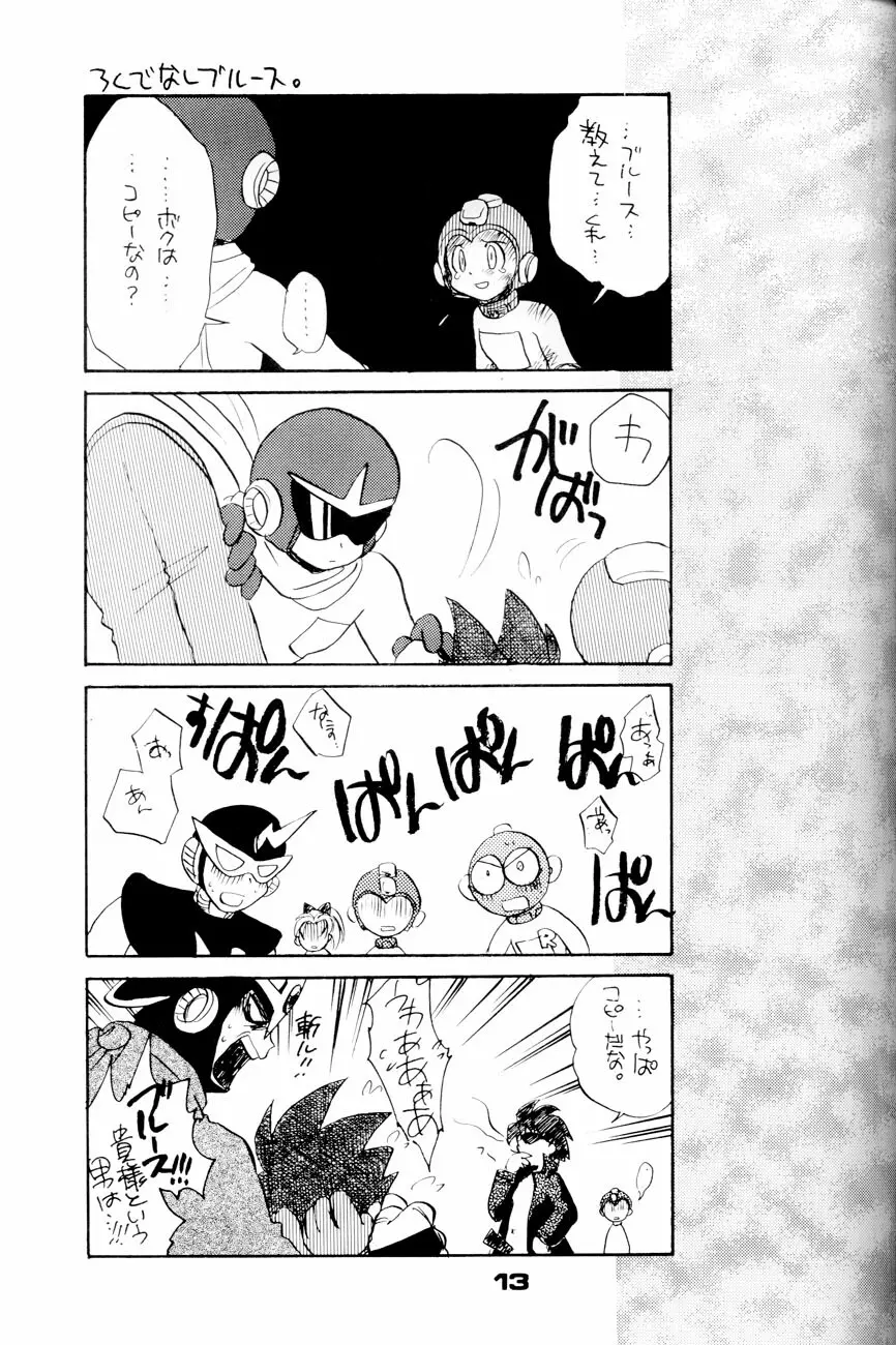 Robot wa Sekai Heiwa no Yume o Miru ka! Page.12