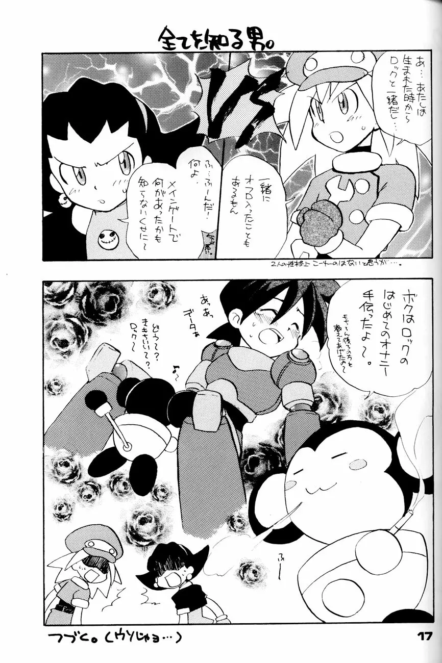 Robot wa Sekai Heiwa no Yume o Miru ka! Page.16