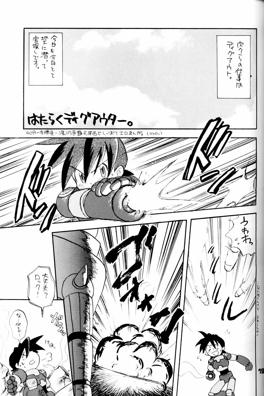 Robot wa Sekai Heiwa no Yume o Miru ka! Page.18