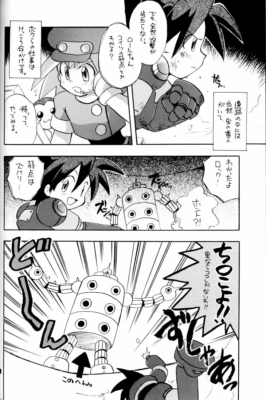 Robot wa Sekai Heiwa no Yume o Miru ka! Page.19