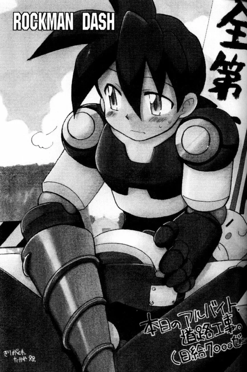 Robot wa Sekai Heiwa no Yume o Miru ka! Page.2