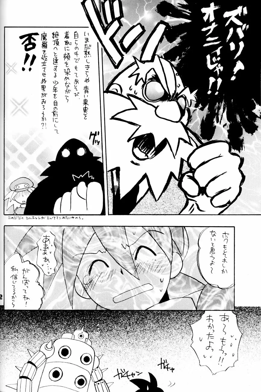 Robot wa Sekai Heiwa no Yume o Miru ka! Page.21