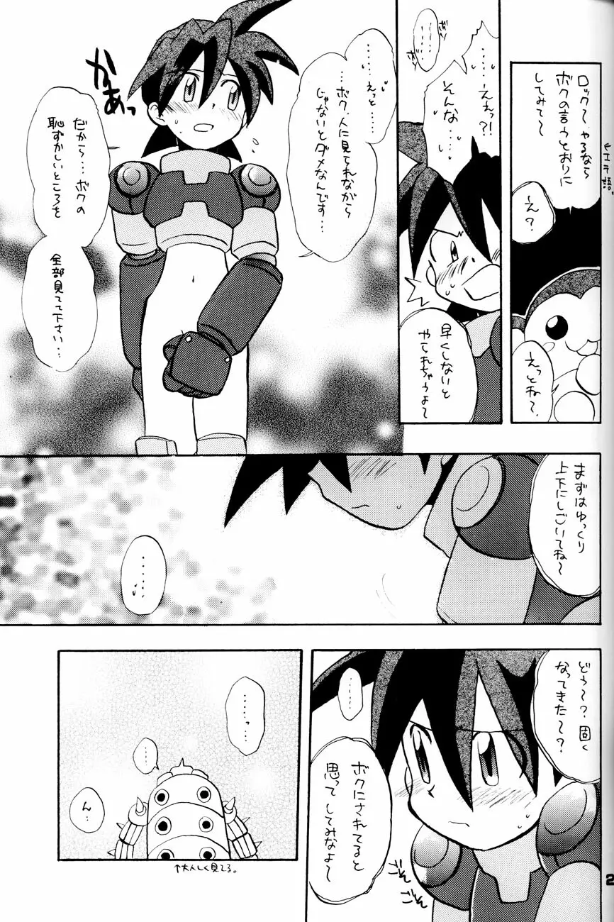 Robot wa Sekai Heiwa no Yume o Miru ka! Page.22
