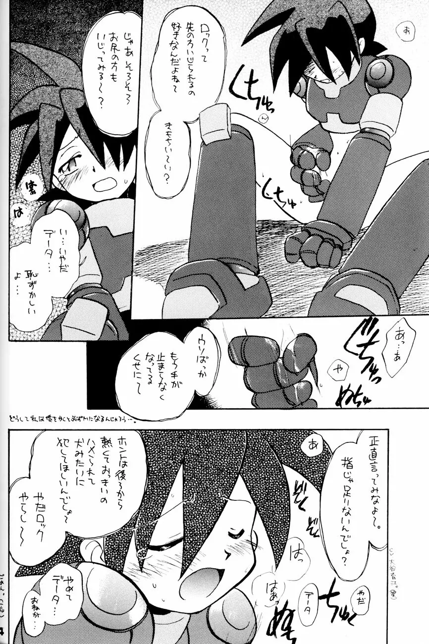 Robot wa Sekai Heiwa no Yume o Miru ka! Page.23
