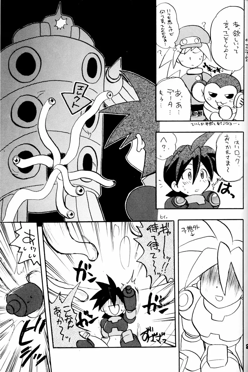 Robot wa Sekai Heiwa no Yume o Miru ka! Page.24