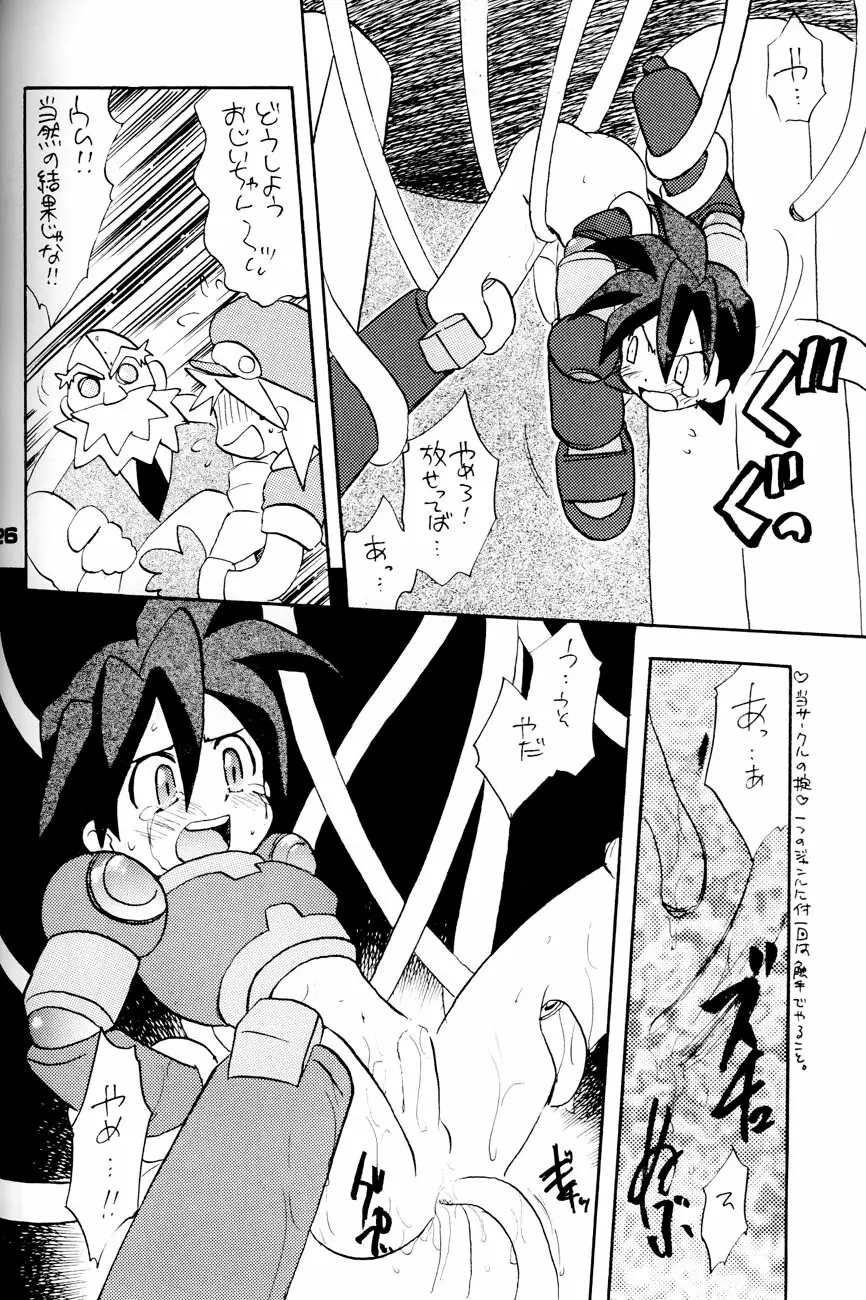 Robot wa Sekai Heiwa no Yume o Miru ka! Page.25
