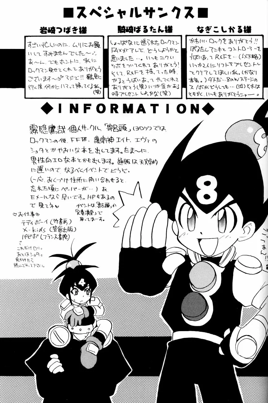 Robot wa Sekai Heiwa no Yume o Miru ka! Page.28