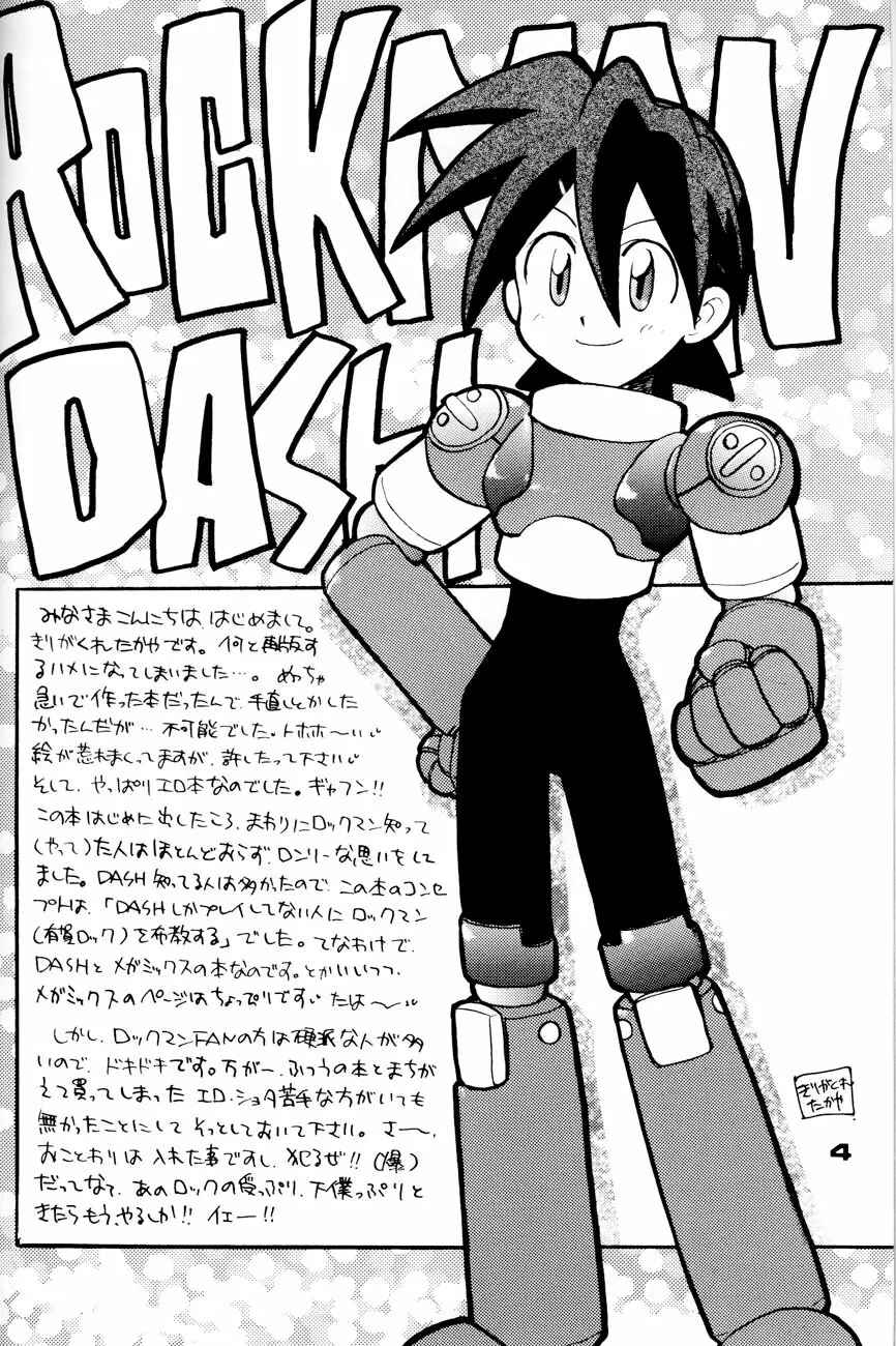 Robot wa Sekai Heiwa no Yume o Miru ka! Page.3