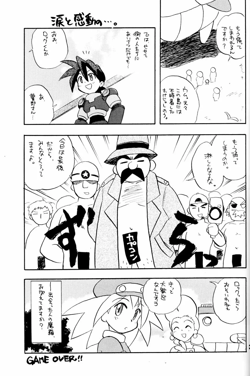 Robot wa Sekai Heiwa no Yume o Miru ka! Page.30