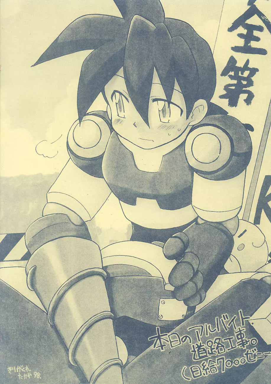 Robot wa Sekai Heiwa no Yume o Miru ka! Page.34