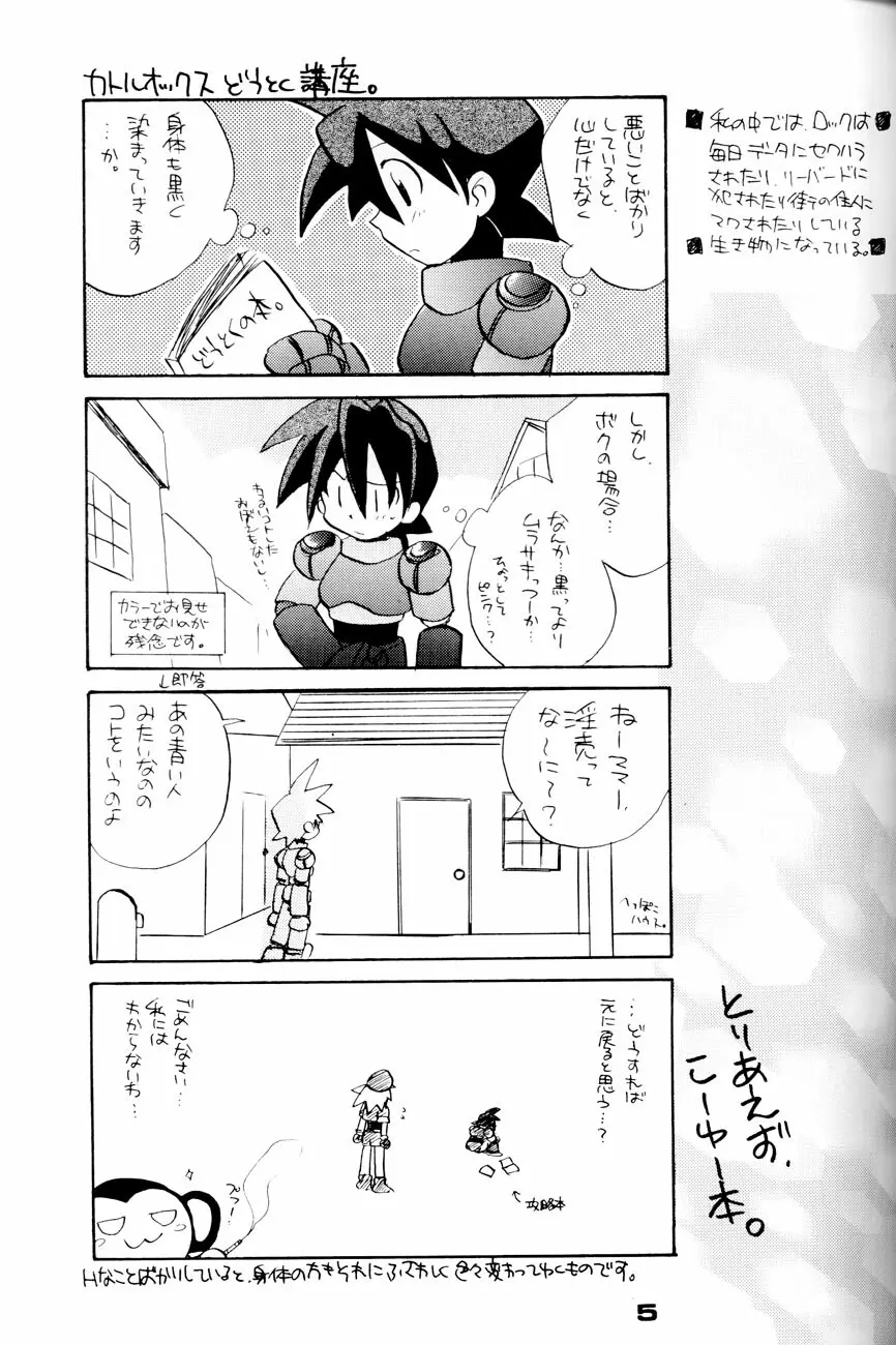 Robot wa Sekai Heiwa no Yume o Miru ka! Page.4