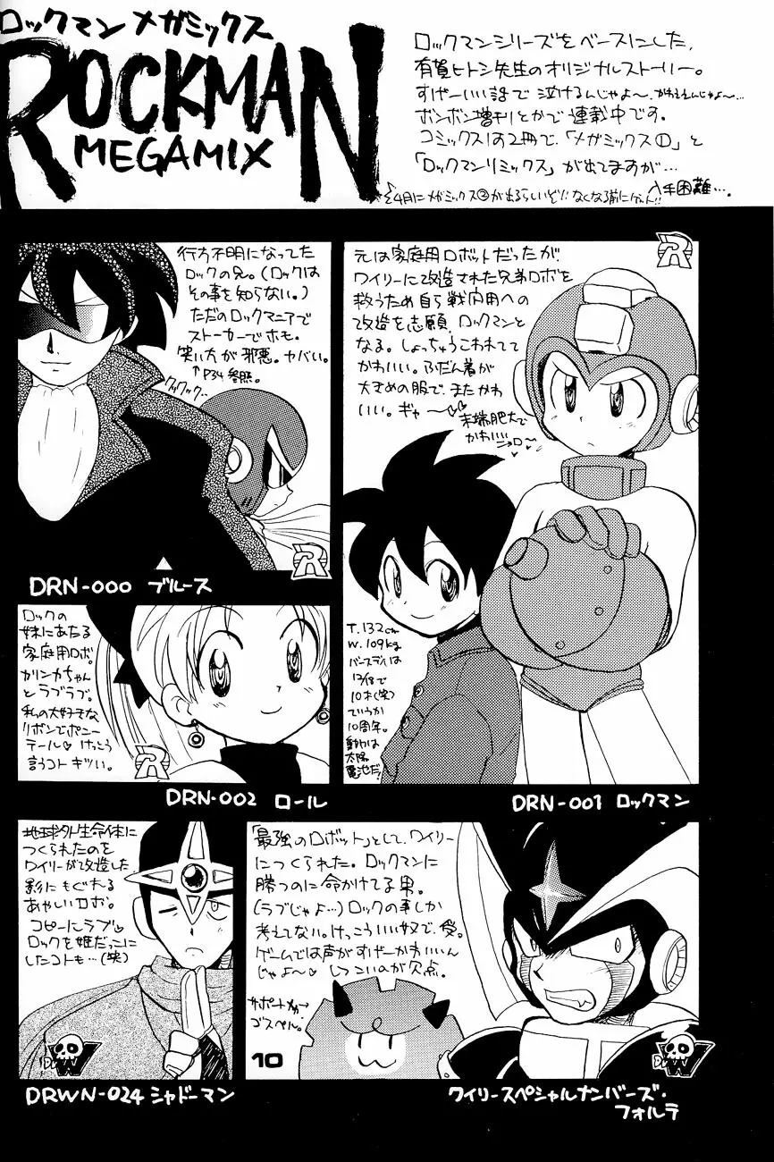 Robot wa Sekai Heiwa no Yume o Miru ka! Page.9
