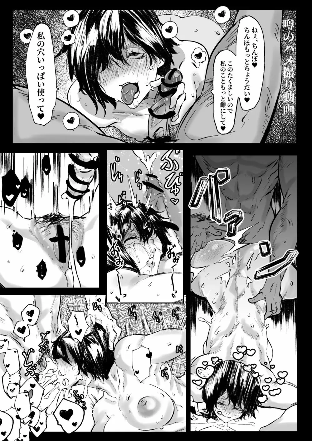 肉オナホに堕とされてた幼馴染の陸上娘 Page.4