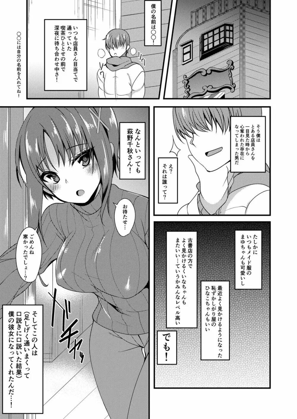 Hでやさしい大家さん Page.2