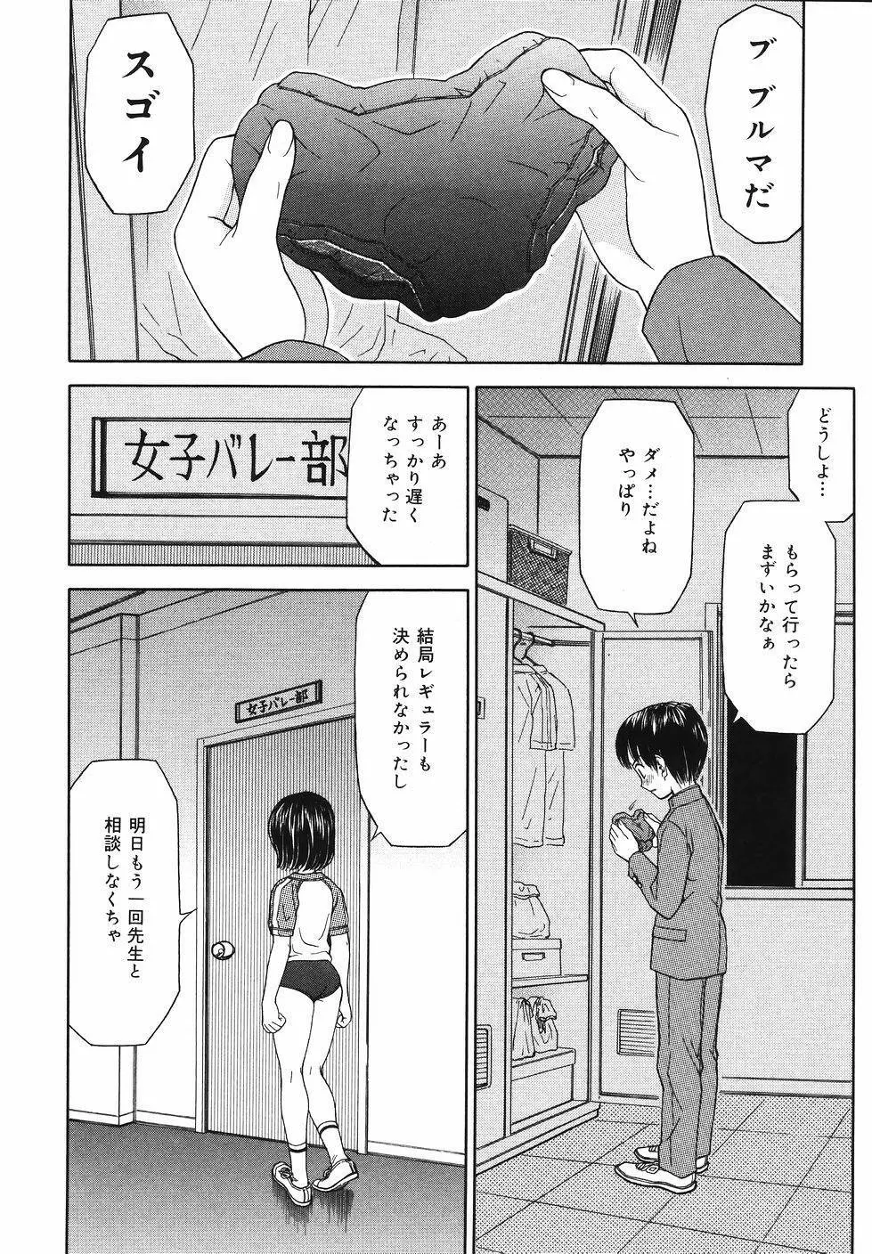 快感中毒 Page.48