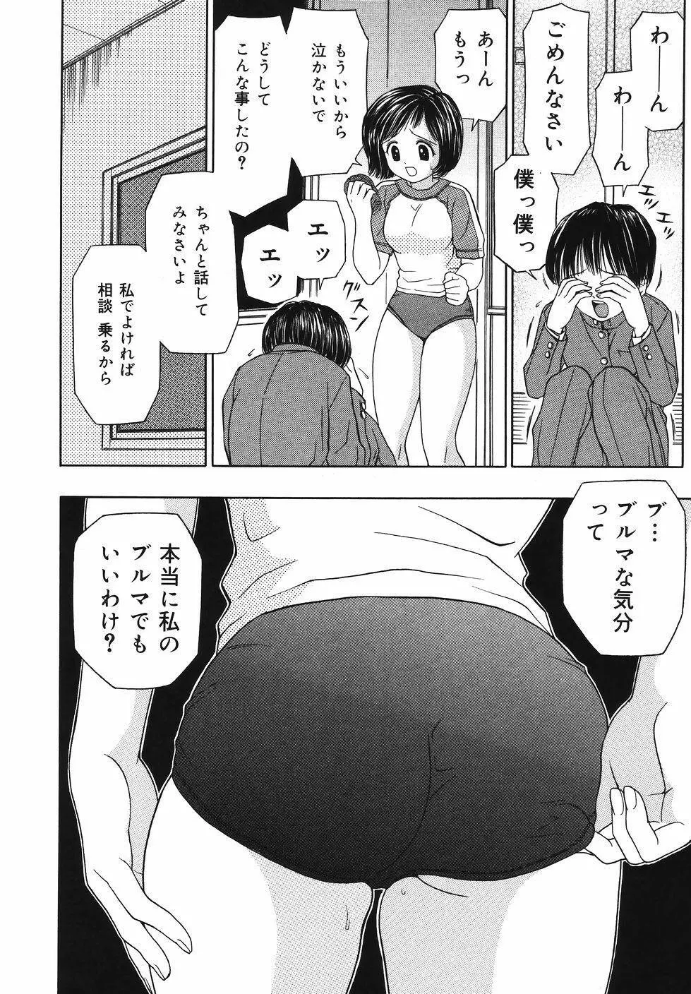 快感中毒 Page.50