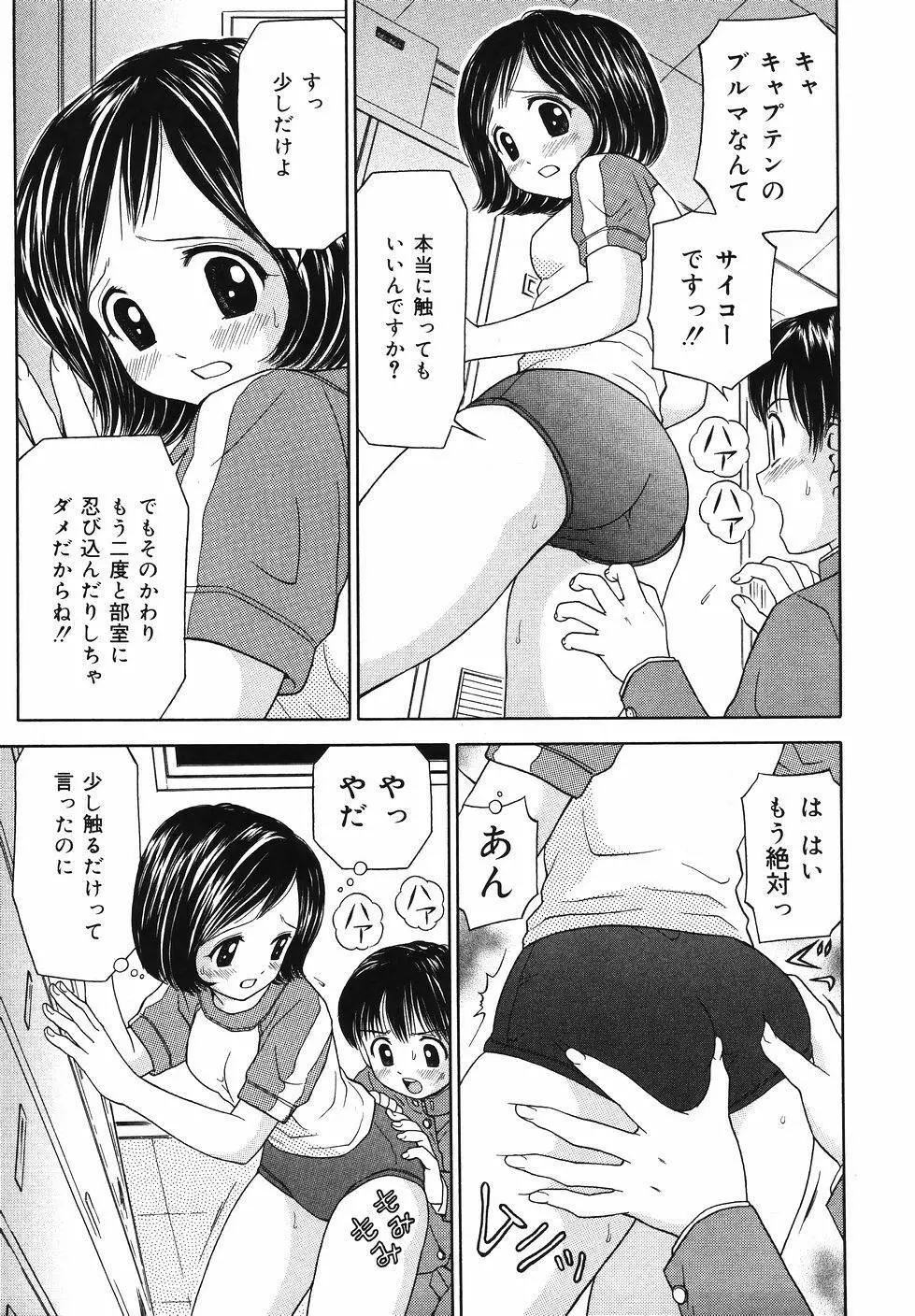 快感中毒 Page.51