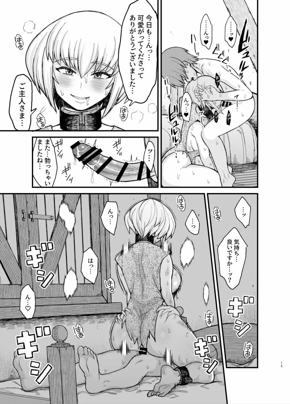 奴隷さんがショタに犯されるやつ 2 Page.5