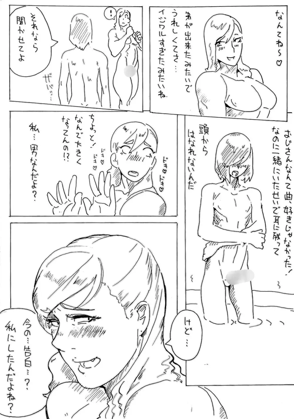 練習 Page.5