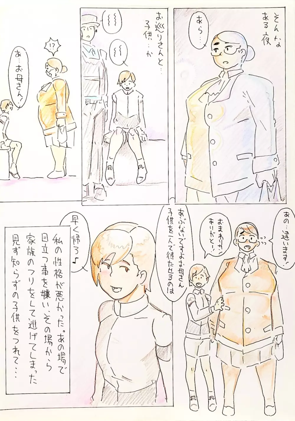 練習 Page.2