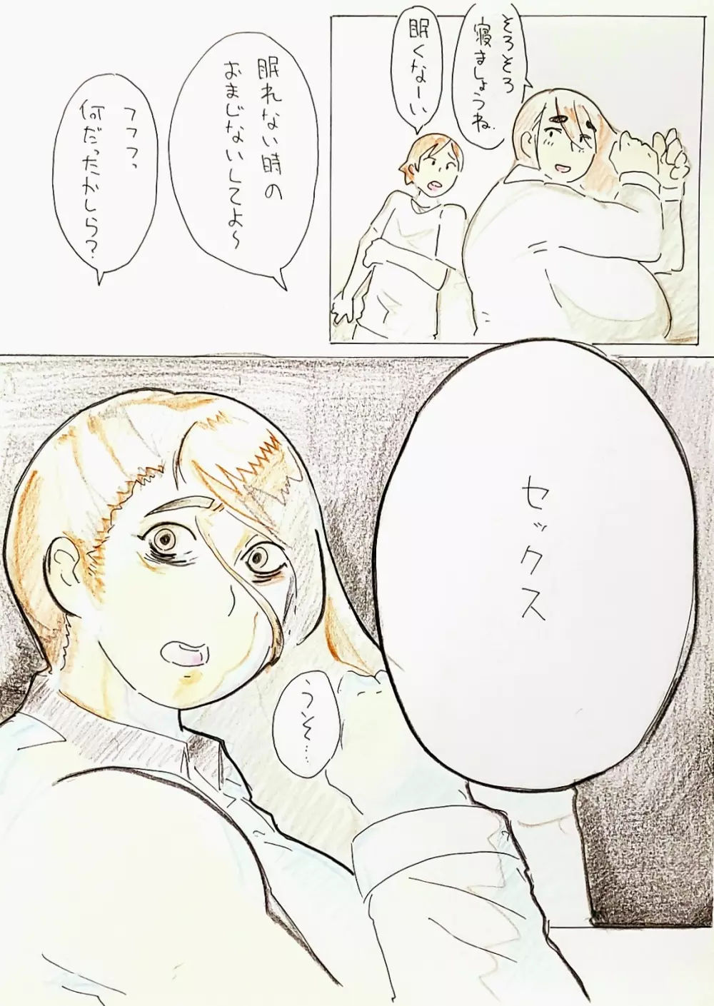 練習 Page.5