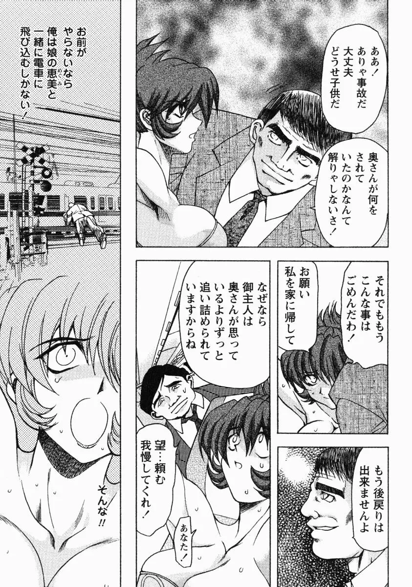 エロティカ・トレン Page.46