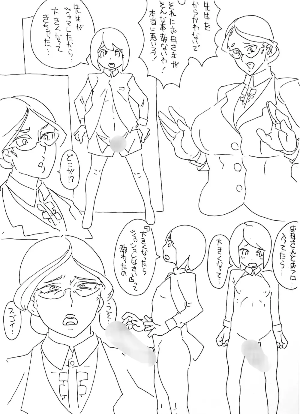 練習 Page.2