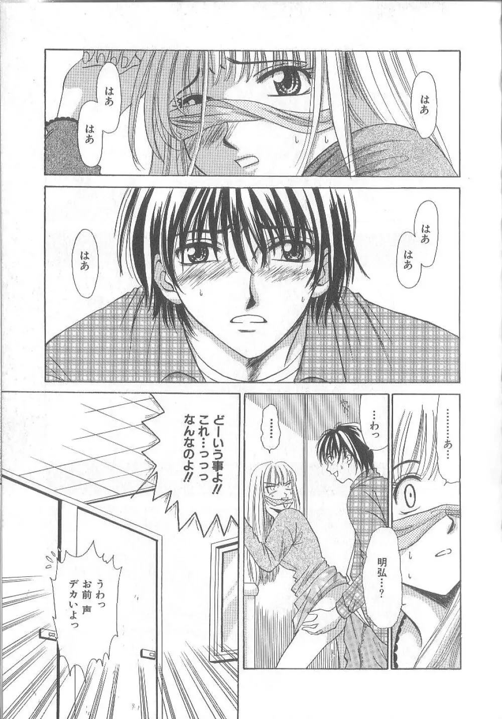 21時の女 ～ニュース・キャスター桂木美紀～ 1 Page.135