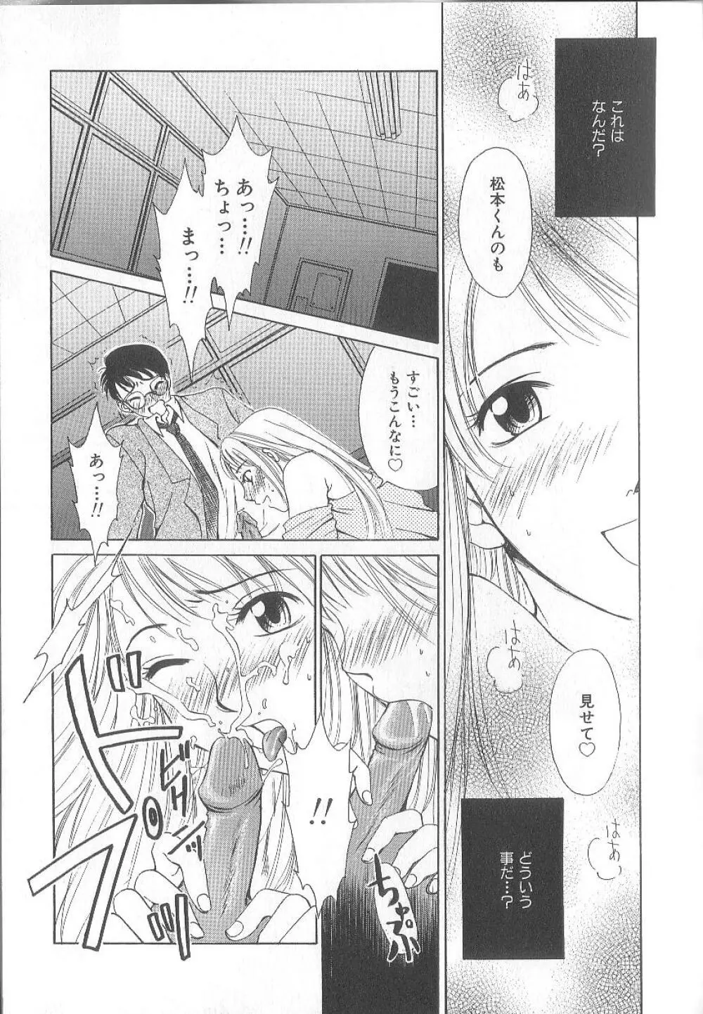 21時の女 ～ニュース・キャスター桂木美紀～ 1 Page.173