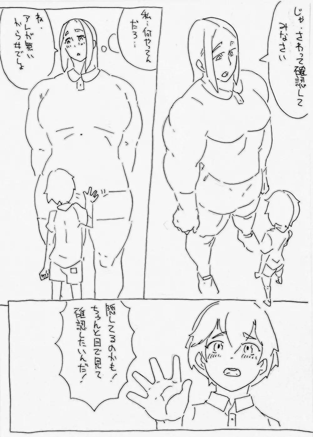 練習 Page.3