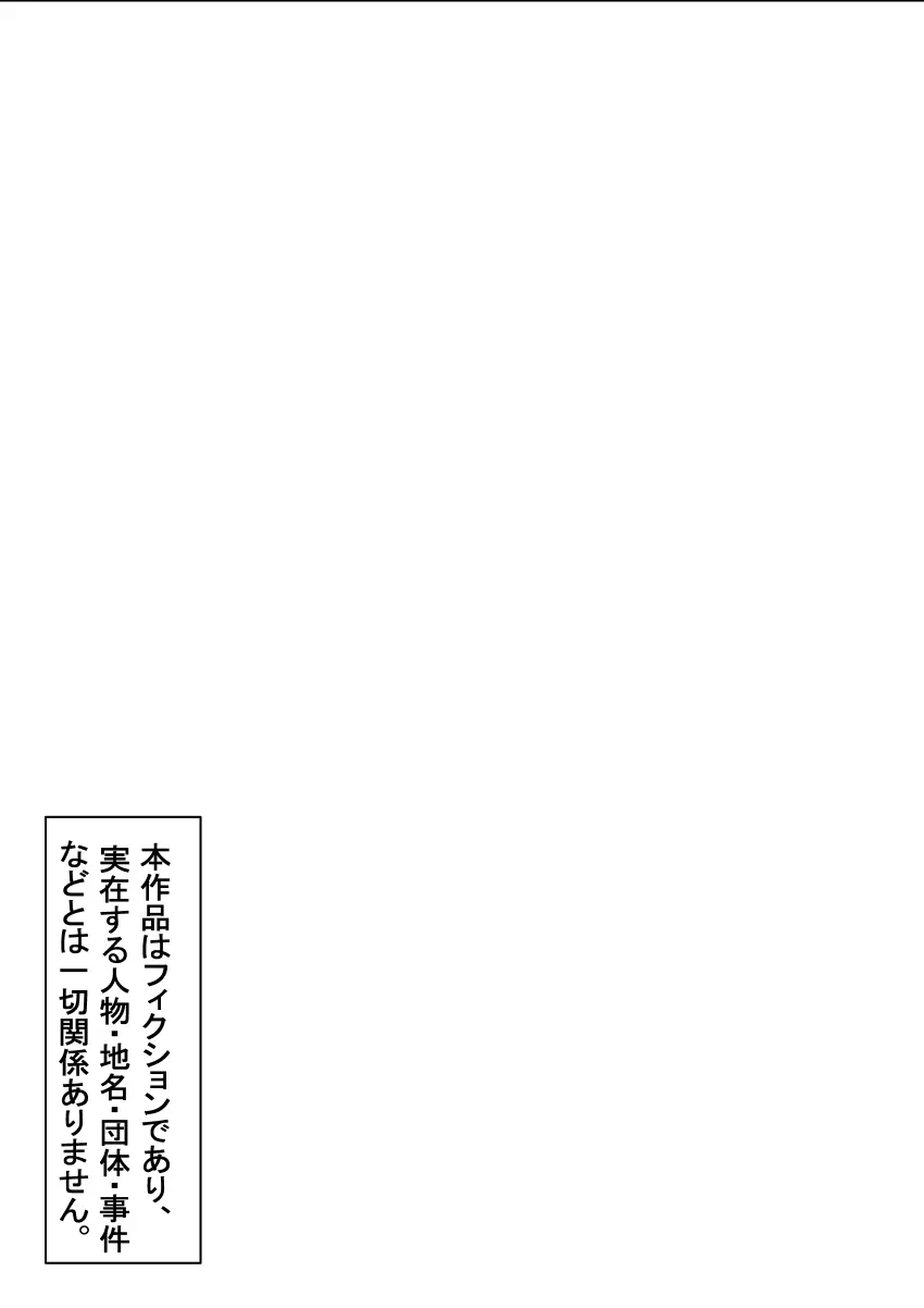 冬奈と、プールにて Page.17