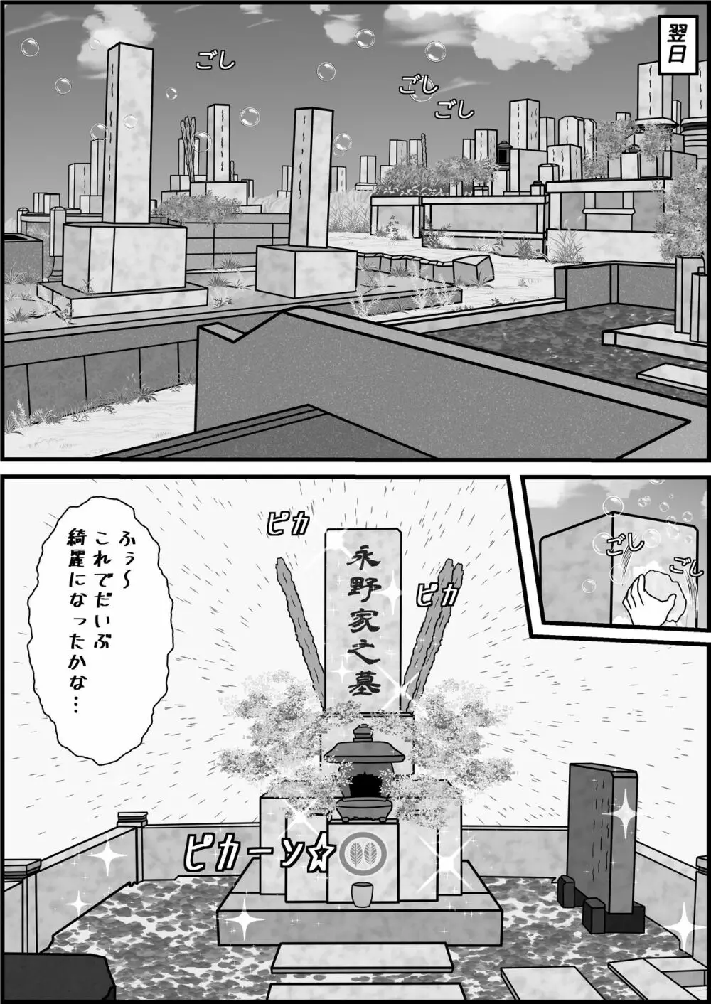 事故で身体欠損した叔母さんとおねショタする本 Page.8